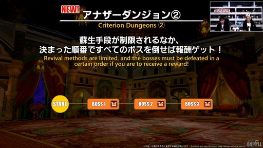 画像ギャラリー No.058のサムネイル画像 / パッチ7.4「霧の中の理想郷」で新UI“クイックパネル”の追加やミラプリの自由度がアップ。「第89回FFXIVプロデューサーレターLIVE」をレポート