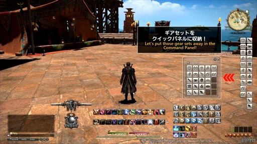 画像ギャラリー No.067のサムネイル画像 / パッチ7.4「霧の中の理想郷」で新UI“クイックパネル”の追加やミラプリの自由度がアップ。「第89回FFXIVプロデューサーレターLIVE」をレポート