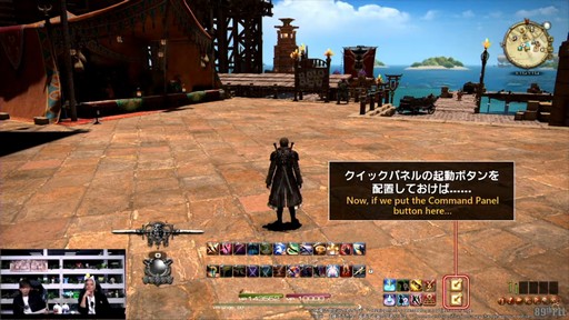 画像ギャラリー No.069のサムネイル画像 / パッチ7.4「霧の中の理想郷」で新UI“クイックパネル”の追加やミラプリの自由度がアップ。「第89回FFXIVプロデューサーレターLIVE」をレポート