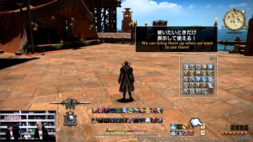 画像ギャラリー No.070のサムネイル画像 / パッチ7.4「霧の中の理想郷」で新UI“クイックパネル”の追加やミラプリの自由度がアップ。「第89回FFXIVプロデューサーレターLIVE」をレポート