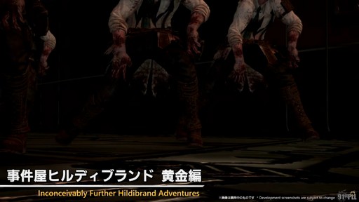 画像ギャラリー No.014のサムネイル画像 / “魔獣使い”の情報がついに公開！ 「FFXIV」のパッチ7.5“彼方に至る路”の新情報が公開された第91回PLLの内容をお届けしよう