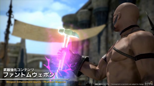 画像ギャラリー No.033のサムネイル画像 / “魔獣使い”の情報がついに公開！ 「FFXIV」のパッチ7.5“彼方に至る路”の新情報が公開された第91回PLLの内容をお届けしよう