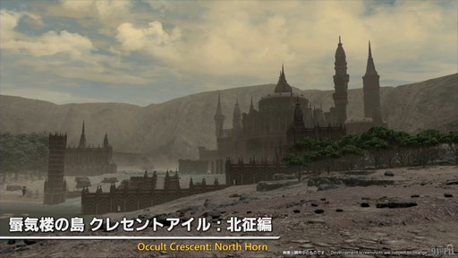 画像ギャラリー No.035のサムネイル画像 / “魔獣使い”の情報がついに公開！ 「FFXIV」のパッチ7.5“彼方に至る路”の新情報が公開された第91回PLLの内容をお届けしよう