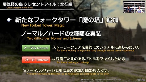 画像ギャラリー No.040のサムネイル画像 / “魔獣使い”の情報がついに公開！ 「FFXIV」のパッチ7.5“彼方に至る路”の新情報が公開された第91回PLLの内容をお届けしよう