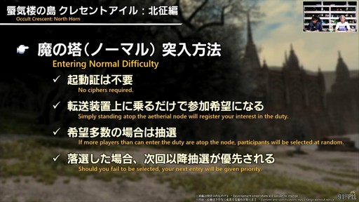 画像ギャラリー No.041のサムネイル画像 / “魔獣使い”の情報がついに公開！ 「FFXIV」のパッチ7.5“彼方に至る路”の新情報が公開された第91回PLLの内容をお届けしよう
