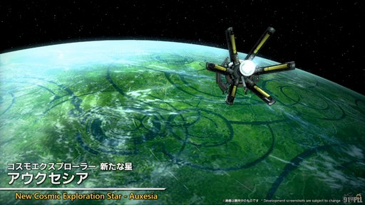 画像ギャラリー No.057のサムネイル画像 / “魔獣使い”の情報がついに公開！ 「FFXIV」のパッチ7.5“彼方に至る路”の新情報が公開された第91回PLLの内容をお届けしよう