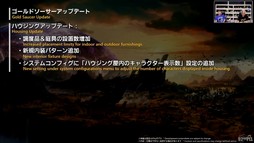 画像ギャラリー No.022のサムネイル画像 / 魔獣使いは属性によるコンボと連携が重要に。「FFXIV」のパッチ7.5“彼方に至る路”の詳細が実機を交えて紹介された第92回PLLをレポート