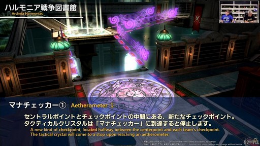 画像ギャラリー No.047のサムネイル画像 / 魔獣使いは属性によるコンボと連携が重要に。「FFXIV」のパッチ7.5“彼方に至る路”の詳細が実機を交えて紹介された第92回PLLをレポート