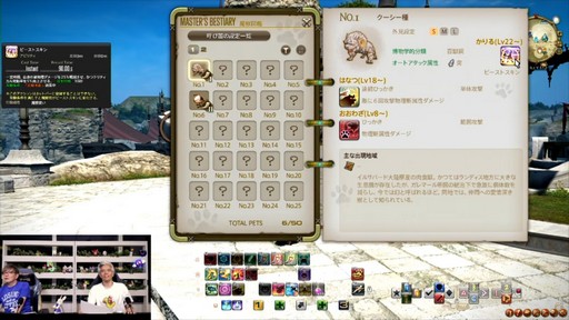 画像ギャラリー No.086のサムネイル画像 / 魔獣使いは属性によるコンボと連携が重要に。「FFXIV」のパッチ7.5“彼方に至る路”の詳細が実機を交えて紹介された第92回PLLをレポート