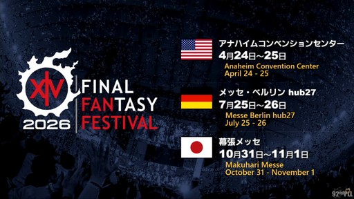 画像ギャラリー No.111のサムネイル画像 / 魔獣使いは属性によるコンボと連携が重要に。「FFXIV」のパッチ7.5“彼方に至る路”の詳細が実機を交えて紹介された第92回PLLをレポート