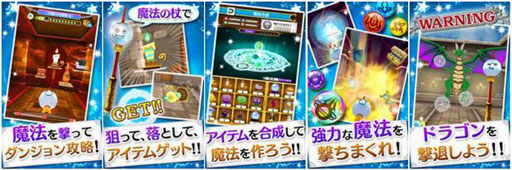 画像ギャラリー No.003のサムネイル画像 / Android向けシューティングゲーム「ねらって☆マジカル!」が本日リリース