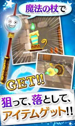 ねらって☆マジカル!