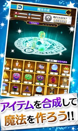 ねらって☆マジカル!