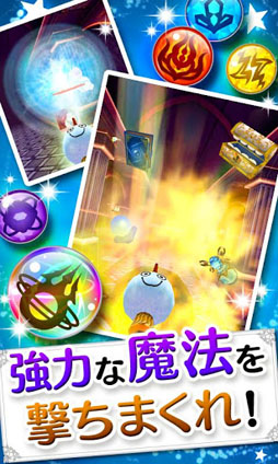 ねらって☆マジカル!