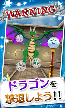 ねらって☆マジカル!