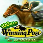 100万人のWinning Post for mobcast