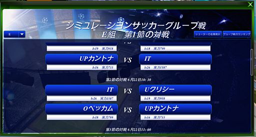 画像ギャラリー No.003のサムネイル画像 / 「シミュレーションサッカー」新機能「シミュレーションサッカーリーグ戦」を追加