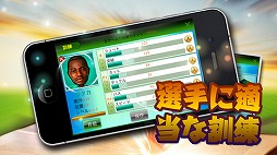 シミュレーションサッカー