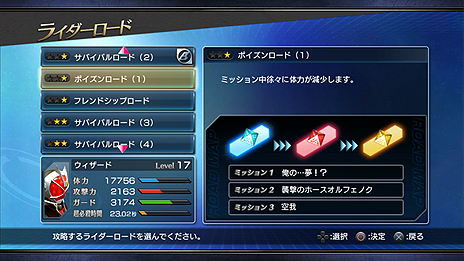 画像集#003のサムネイル/「仮面ライダー バトライド・ウォー」,ライダーの育成を楽しめる「ライダーロード」モードやプレイアブルキャラの情報を公開