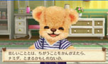 画像集#012のサムネイル/「しんゆうができちゃうゲーム クマ♡トモ」,クマとのおしゃべりで楽しめる会話のバリエーションが明らかに。クマのプロフィールも判明