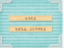 画像集#040のサムネイル/「しんゆうができちゃうゲーム クマ♡トモ」,クマとのおしゃべりで楽しめる会話のバリエーションが明らかに。クマのプロフィールも判明
