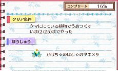 画像集#016のサムネイル/「クマ・トモ」ダウンロード版が6月20日発売。庭で可愛い植物を育てる「ガーデニング」やミニゲームとして楽しめる「料理」などが公開に