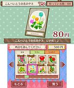 画像集#025のサムネイル/「クマ・トモ」ダウンロード版が6月20日発売。庭で可愛い植物を育てる「ガーデニング」やミニゲームとして楽しめる「料理」などが公開に