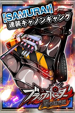 ブラックポーター 闇の運び屋