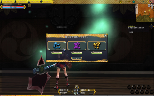 画像ギャラリー No.009のサムネイル画像 / 和風テイスト溢れるノンターゲティング式MMORPG「鬼斬」のαテストインプレッション。日本要素がごった煮の世界で冒険しよう