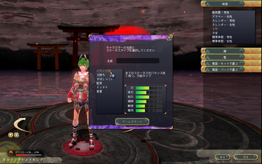 画像ギャラリー No.021のサムネイル画像 / 和風テイスト溢れるノンターゲティング式MMORPG「鬼斬」のαテストインプレッション。日本要素がごった煮の世界で冒険しよう