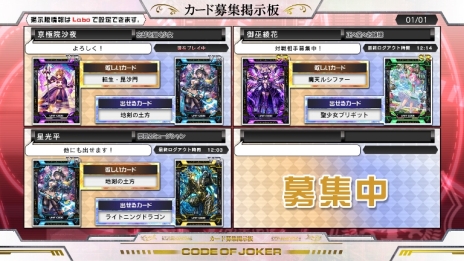 画像集 No.009のサムネイル画像 / 「コード・オブ・ジョーカーS」の最新バージョン「Ver.2.0EX2」が本日稼働開始。新たな効果「選略」を持つカードや,カードの交換に便利な機能などが実装