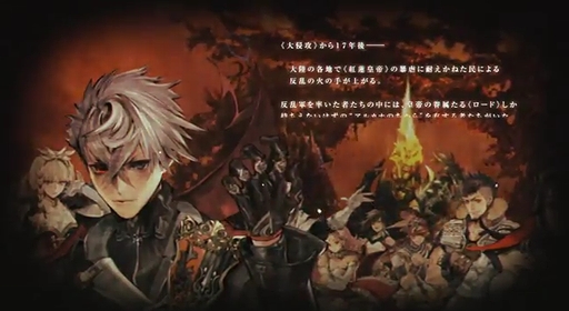 LORD of VERMILION IIIͽ