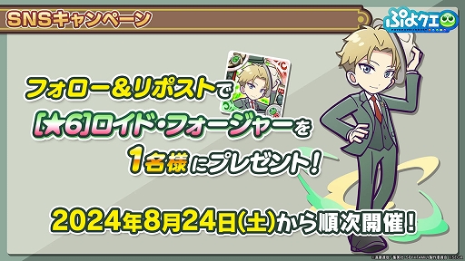 ���������꡼ No.020�Υ���ͥ������ / �֤פ襯���ס����˥��SPY��FAMILY�פȤΥ���ܤ�8��28����곫�š�����ܸ��ꥭ��餿����Ͽ�ꤪ�����ܥ����դ����о�