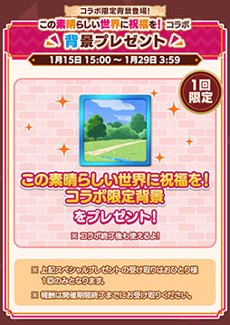 画像ギャラリー No.003のサムネイル画像 / 「ぷよクエ」，アニメ「このすば」とのコラボイベントが開幕