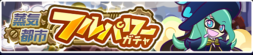 画像ギャラリー No.006のサムネイル画像 / 「ぷよぷよ!!クエスト」，“もうすぐぷよの日キャンペーン”を1月29日より開催