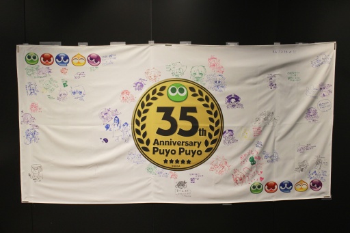 画像ギャラリー No.006のサムネイル画像 / 35周年を迎える「ぷよぷよ」の記念企画を続々発表！ 「ぷよの日2026 公開生放送 〜ぷよぷよ35周年記念スペシャル〜」レポート