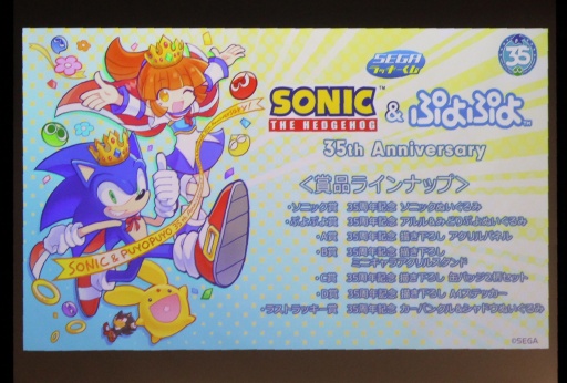 画像ギャラリー No.010のサムネイル画像 / 35周年を迎える「ぷよぷよ」の記念企画を続々発表！ 「ぷよの日2026 公開生放送 〜ぷよぷよ35周年記念スペシャル〜」レポート