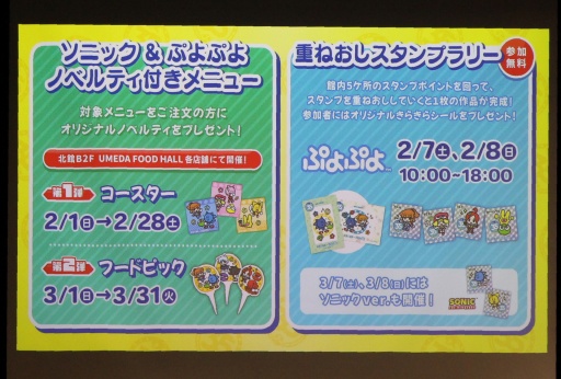 画像ギャラリー No.013のサムネイル画像 / 35周年を迎える「ぷよぷよ」の記念企画を続々発表！ 「ぷよの日2026 公開生放送 〜ぷよぷよ35周年記念スペシャル〜」レポート