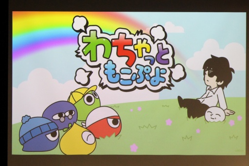 画像ギャラリー No.018のサムネイル画像 / 35周年を迎える「ぷよぷよ」の記念企画を続々発表！ 「ぷよの日2026 公開生放送 〜ぷよぷよ35周年記念スペシャル〜」レポート