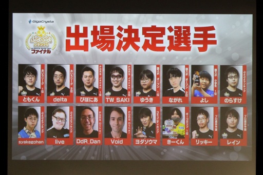 画像ギャラリー No.027のサムネイル画像 / 35周年を迎える「ぷよぷよ」の記念企画を続々発表！ 「ぷよの日2026 公開生放送 〜ぷよぷよ35周年記念スペシャル〜」レポート