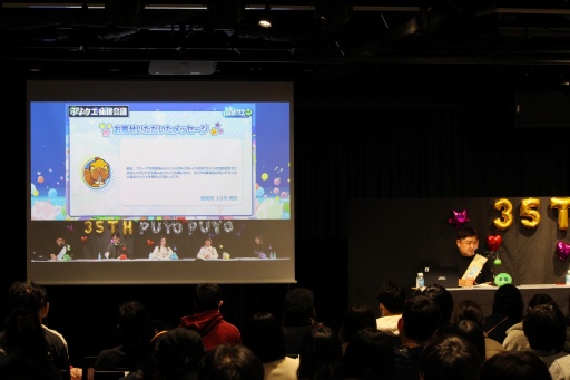 画像ギャラリー No.031のサムネイル画像 / 35周年を迎える「ぷよぷよ」の記念企画を続々発表！ 「ぷよの日2026 公開生放送 〜ぷよぷよ35周年記念スペシャル〜」レポート