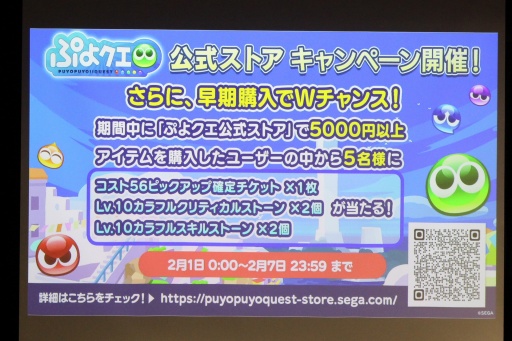 画像ギャラリー No.033のサムネイル画像 / 35周年を迎える「ぷよぷよ」の記念企画を続々発表！ 「ぷよの日2026 公開生放送 〜ぷよぷよ35周年記念スペシャル〜」レポート