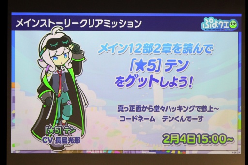 画像ギャラリー No.041のサムネイル画像 / 35周年を迎える「ぷよぷよ」の記念企画を続々発表！ 「ぷよの日2026 公開生放送 〜ぷよぷよ35周年記念スペシャル〜」レポート