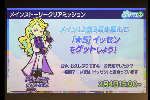 画像ギャラリー No.042のサムネイル画像 / 35周年を迎える「ぷよぷよ」の記念企画を続々発表！ 「ぷよの日2026 公開生放送 〜ぷよぷよ35周年記念スペシャル〜」レポート