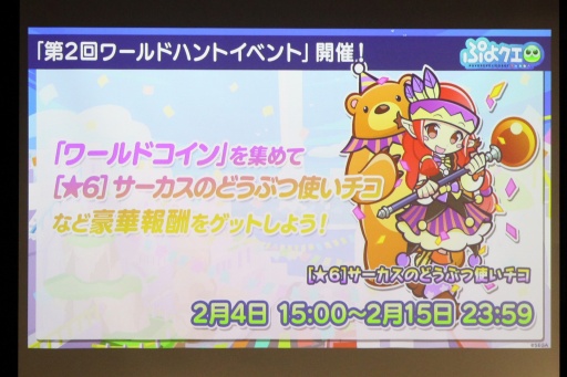 画像ギャラリー No.045のサムネイル画像 / 35周年を迎える「ぷよぷよ」の記念企画を続々発表！ 「ぷよの日2026 公開生放送 〜ぷよぷよ35周年記念スペシャル〜」レポート