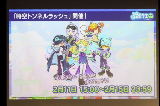 画像ギャラリー No.048のサムネイル画像 / 35周年を迎える「ぷよぷよ」の記念企画を続々発表！ 「ぷよの日2026 公開生放送 〜ぷよぷよ35周年記念スペシャル〜」レポート