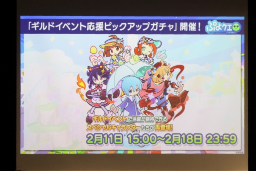 画像ギャラリー No.049のサムネイル画像 / 35周年を迎える「ぷよぷよ」の記念企画を続々発表！ 「ぷよの日2026 公開生放送 〜ぷよぷよ35周年記念スペシャル〜」レポート