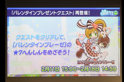 画像ギャラリー No.050のサムネイル画像 / 35周年を迎える「ぷよぷよ」の記念企画を続々発表！ 「ぷよの日2026 公開生放送 〜ぷよぷよ35周年記念スペシャル〜」レポート