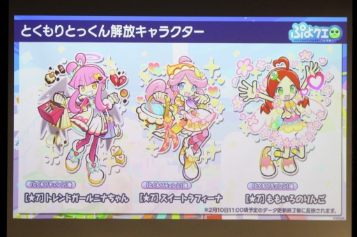 画像ギャラリー No.051のサムネイル画像 / 35周年を迎える「ぷよぷよ」の記念企画を続々発表！ 「ぷよの日2026 公開生放送 〜ぷよぷよ35周年記念スペシャル〜」レポート