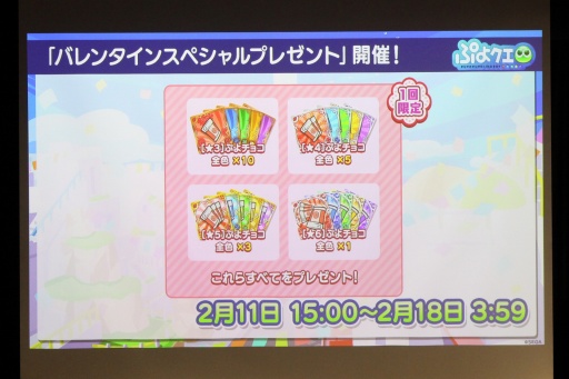 画像ギャラリー No.052のサムネイル画像 / 35周年を迎える「ぷよぷよ」の記念企画を続々発表！ 「ぷよの日2026 公開生放送 〜ぷよぷよ35周年記念スペシャル〜」レポート